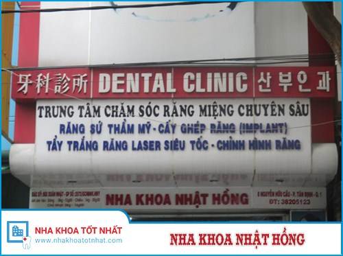 Nha Khoa Nhật Hồng - 8 Nguyễn Hữu Cầu, P.Tân Định, Quận 1, Hồ Chí Minh